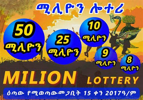 liyu edil lottery|Ethiopian Lottery/የኢትዮጵያ ሎተሪ/ .